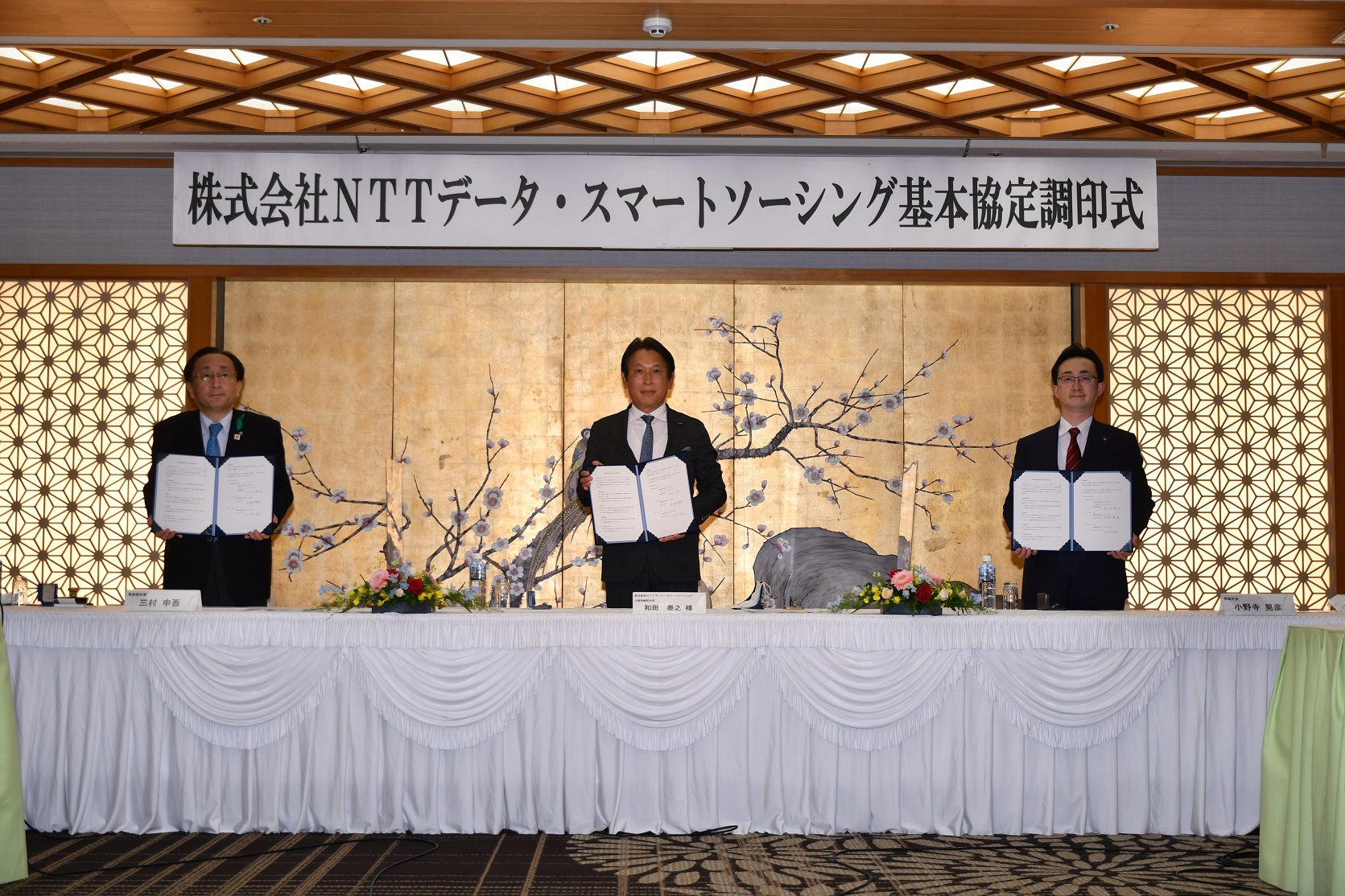 左から三村知事、和田代表取締役社長、小野寺市長