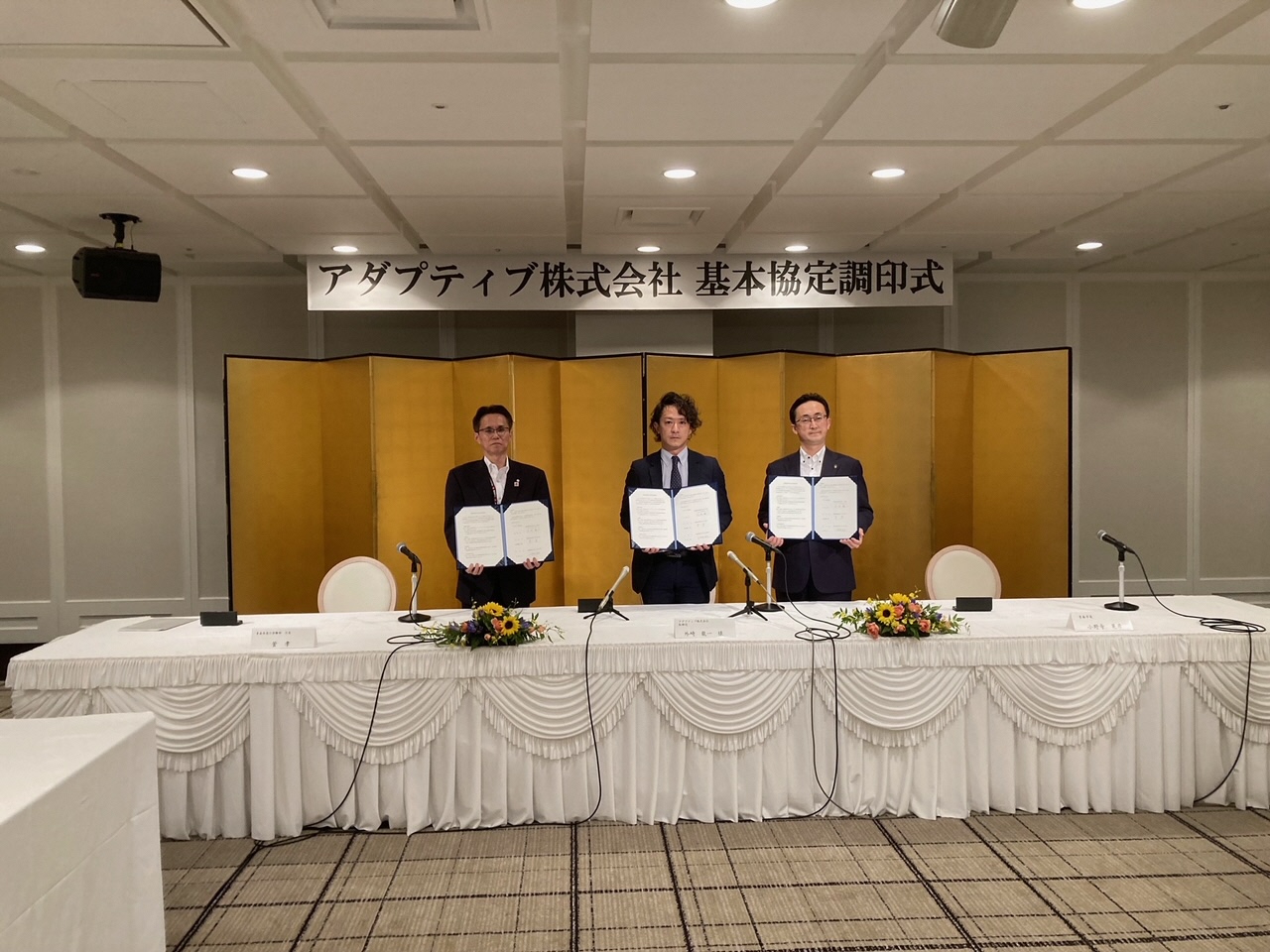 左から青森県商工労働部菅次長、外崎取締役、小野寺市長